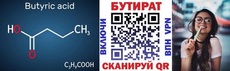 где купить наркоту Красково БУТИРАТ оксана