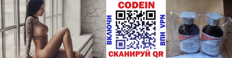 Codein Purple Drank  Красково 