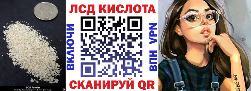 Лсд 25 экстази кислота Красково